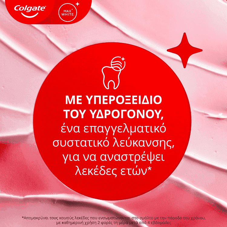 Colgate Οδοντόκρέμα Max White Expert Pure 75ml
