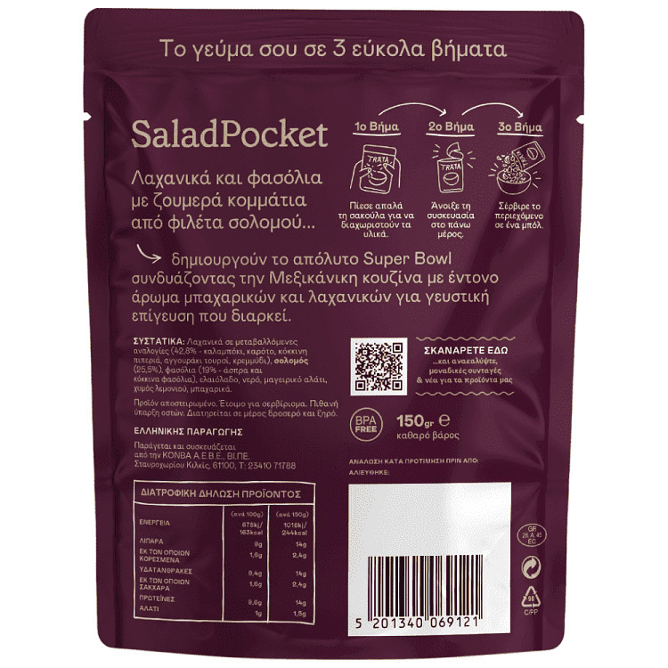 Trata Salad Pocket Με Σολομό Φασόλια & Λαχανικά 150gr