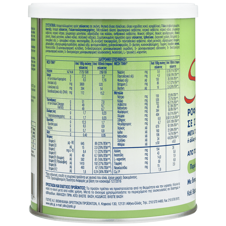 Sanilac 3 Γάλα Παιδικό 400gr