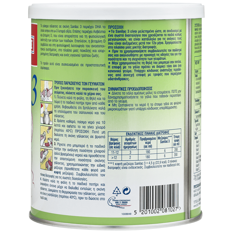 Sanilac 3 Γάλα Παιδικό 400gr