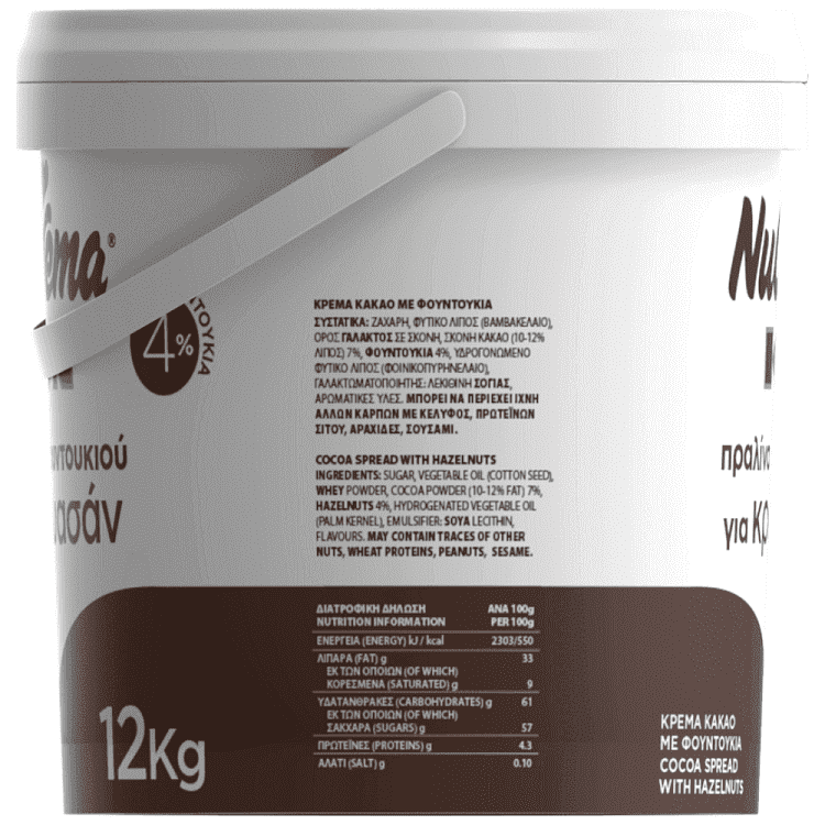 ΙΟΝ NUCREMA Πραλίνα Φουντουκιού Για Κρουασάν 12 kg