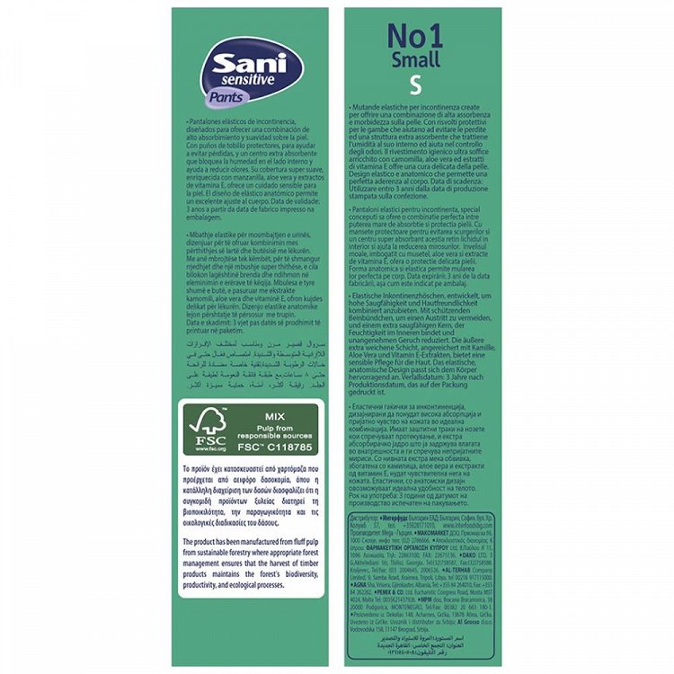 Sani Pants Sensitive Ελαστικό Εσώρουχο Ακράτειας Νο 1 Small 14τεμ