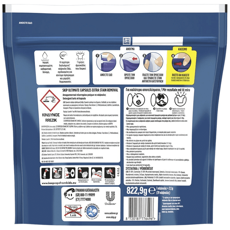 Skip Απορρυπαντικό Πλυντηρίου Ρούχων Κάψουλες Ultimate 39Μεζ