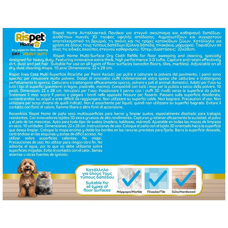 Rispet Heavy Duty 3d Στεγνά Πανάκια Πατώματος 10τεμ.