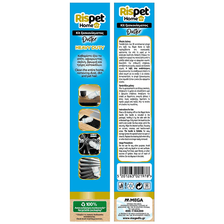 Rispet Duster Kit Ξεσκονίσματος 1 Λαβή + 3 Ανταλλακτικά Πανάκια 3d