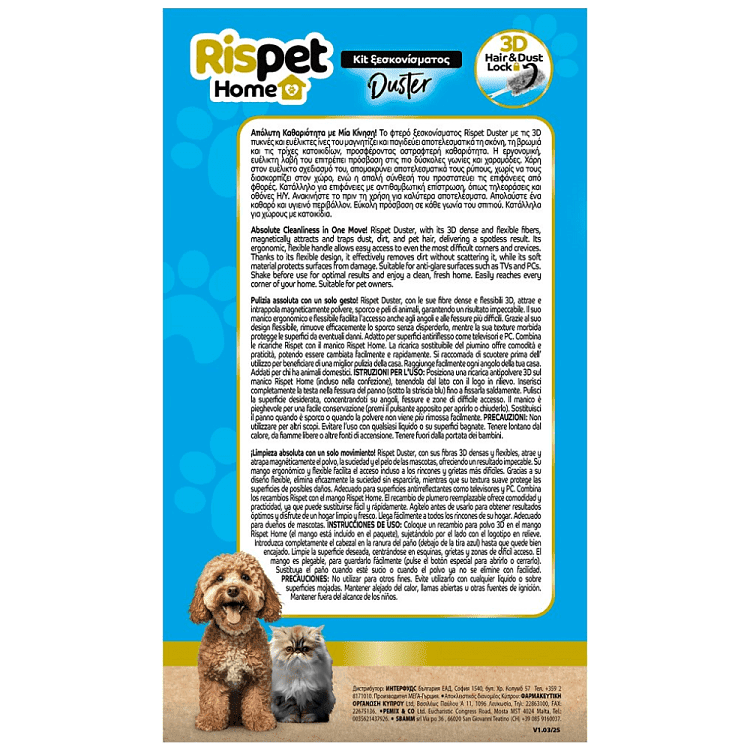 Rispet Duster Kit Ξεσκονίσματος 1 Λαβή + 3 Ανταλλακτικά Πανάκια 3d