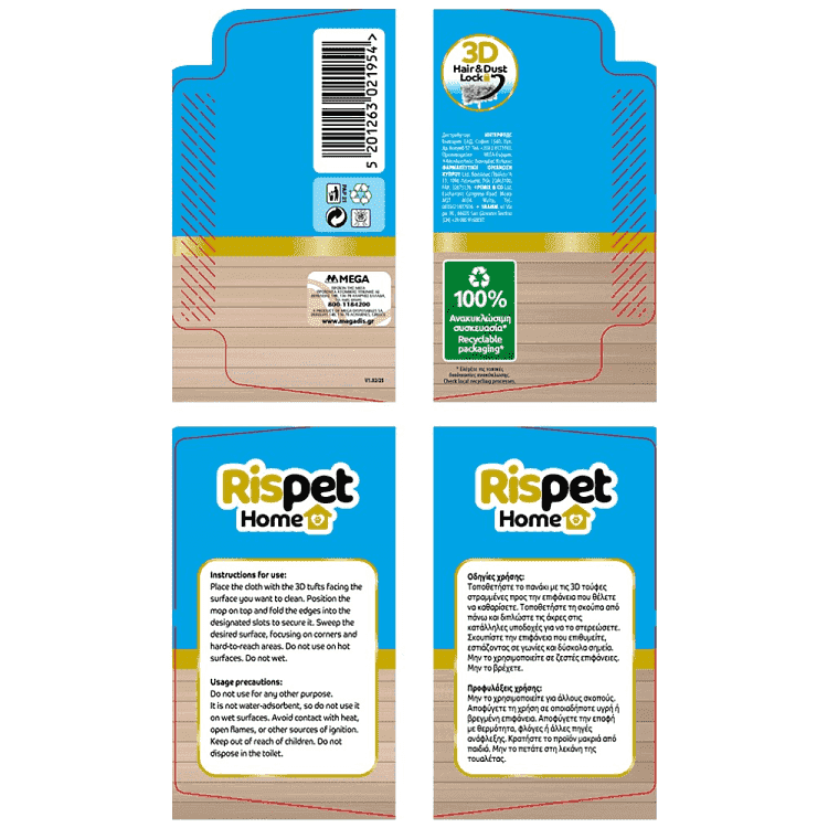 Rispet Heavy Duty 3d Στεγνά Πανάκια Πατώματος 10τεμ.