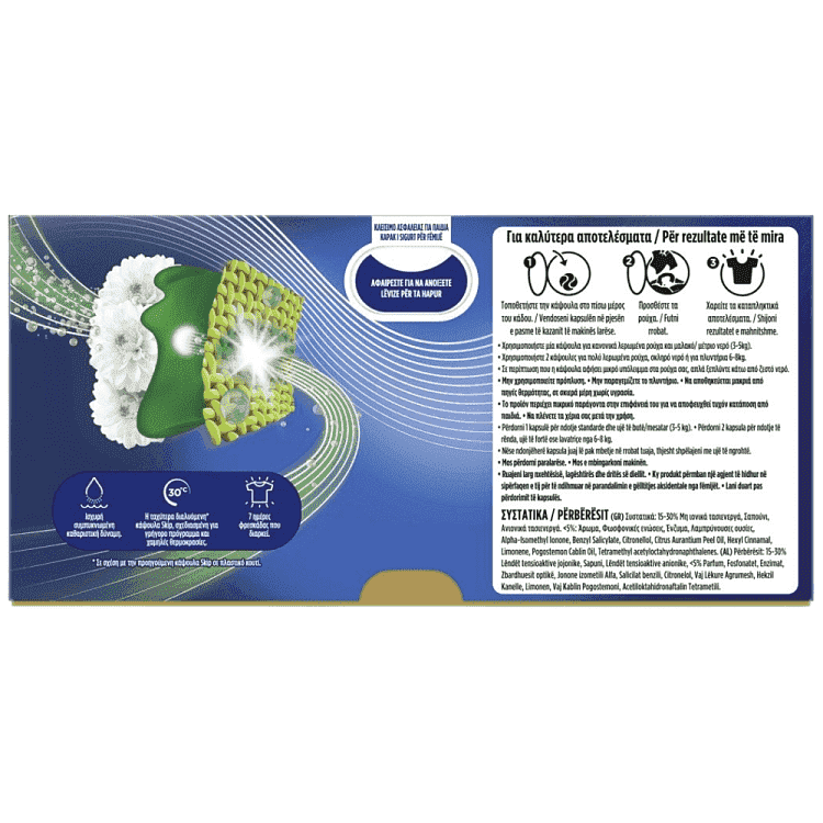 Skip Απορρυπαντικό Πλ. Ρούχων Κάψουλες Ultimate Fresh 26μεζ