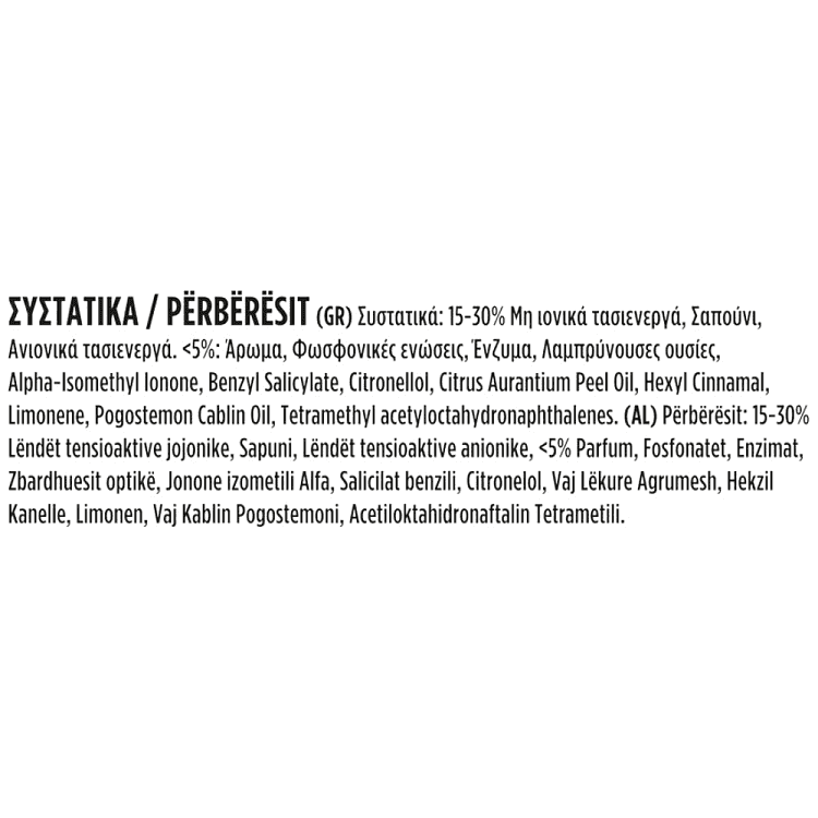 Skip Απορρυπαντικό Πλ. Ρούχων Κάψουλες Ultimate Fresh 26μεζ