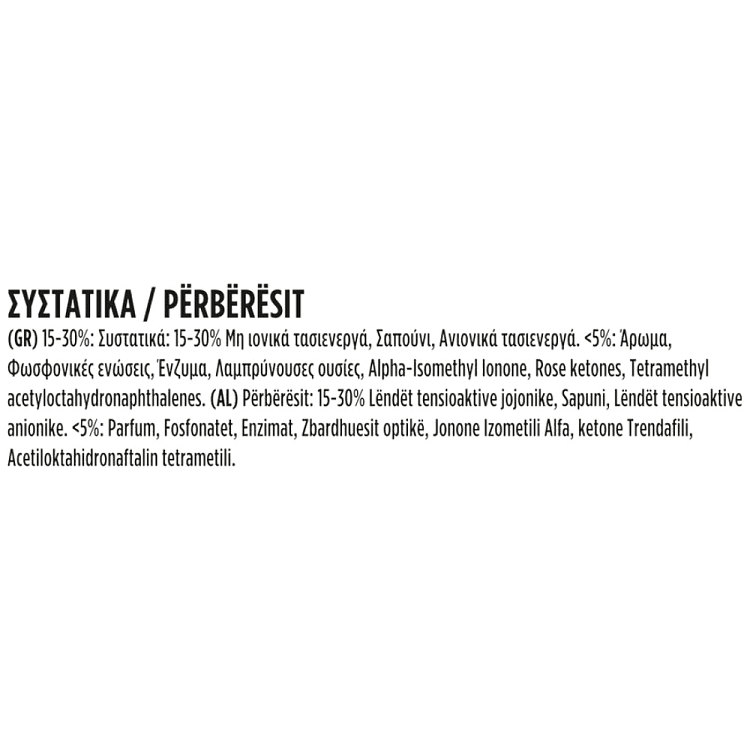 Skip Απορρυπαντικό Πλυντηρίου Ρούχων Κάψουλες Ultimate 39Μεζ