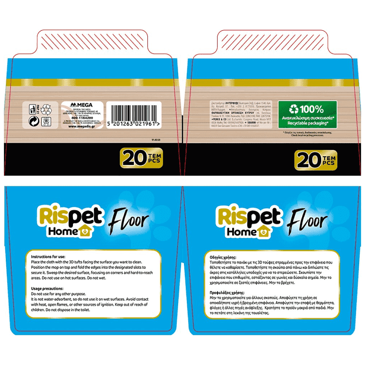 Rispet Heavy Duty 3D Πανάκια Πατώματος 20τεμ