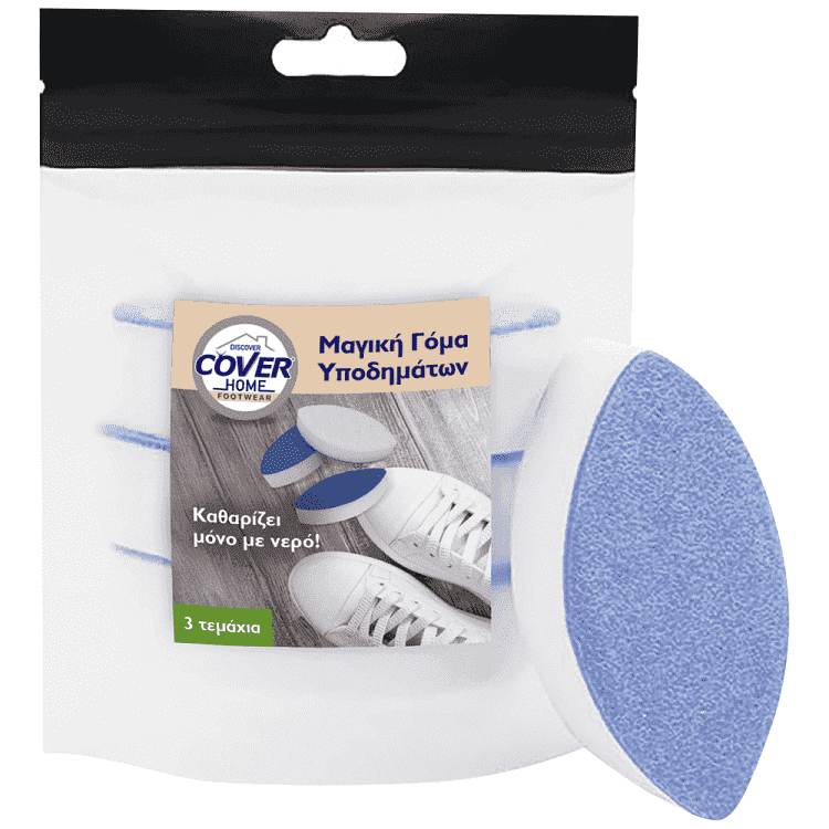 Cover Μαγική Γόμα Υποδημάτων 3τεμ