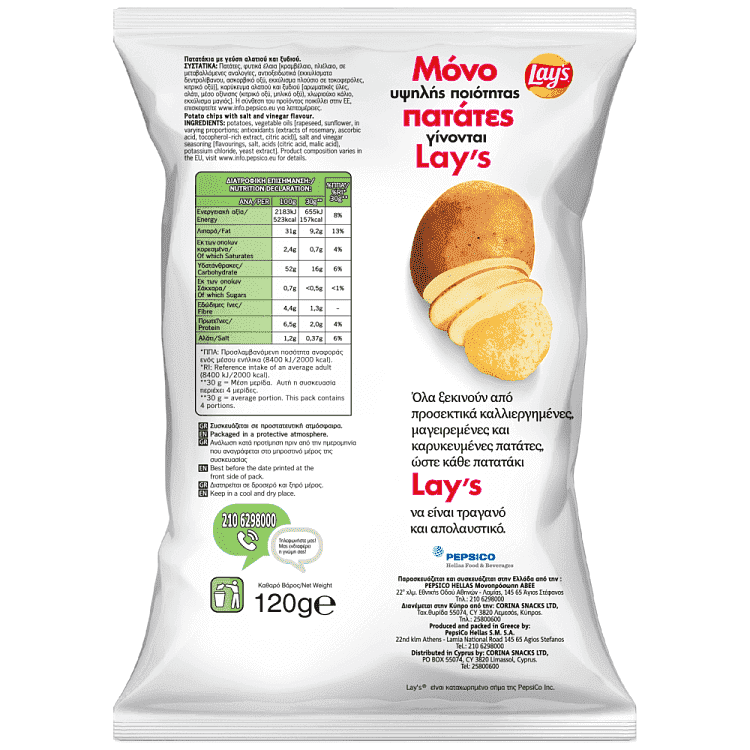 Lay's Γεύση Αλάτι Ξύδι 120gr