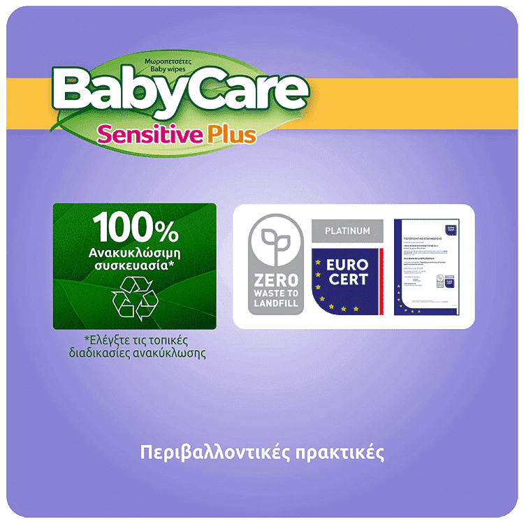 Babycare Sensitive Plus Μωρομάντηλα Triple Pack 3x54τεμ