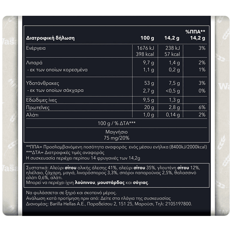 Wasa Φρυγανιές Protein + 200gr
