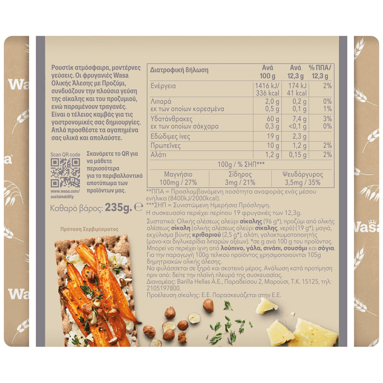 Wasa Φρυγανιές Ολικής Άλεσης Προζύμι 235gr