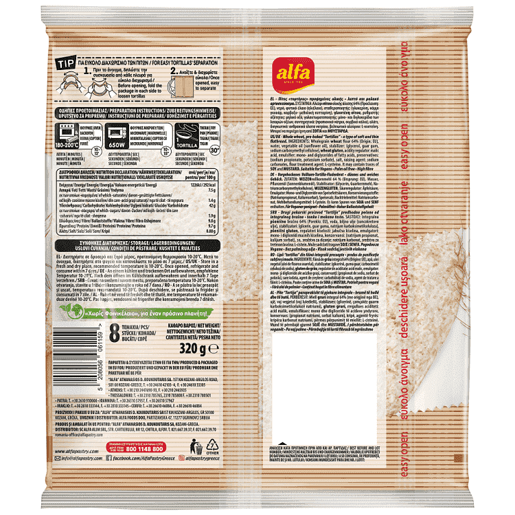 Alfa Τορτίγια Oλικής 20cm 320cm