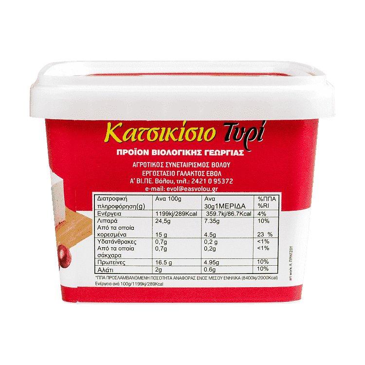 Εβόλ Τυρί Κατσικίσιο Βιολογικό 400gr