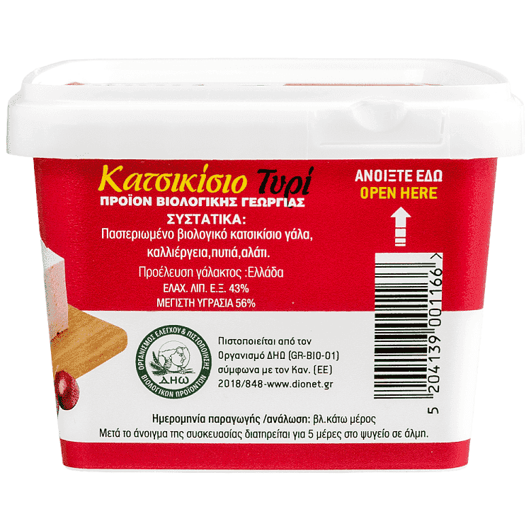 Εβόλ Τυρί Κατσικίσιο Βιολογικό 400gr