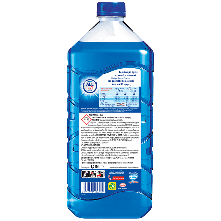 Neomat Eco Απορρυπαντικό Πλ. Gel Blue 38μεζ 1,71lt