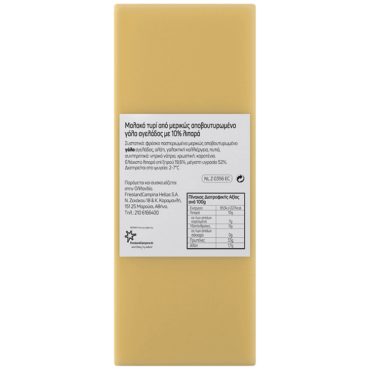 Νουνου Protein Cheese Φρατζόλα Τιμή Κιλού
