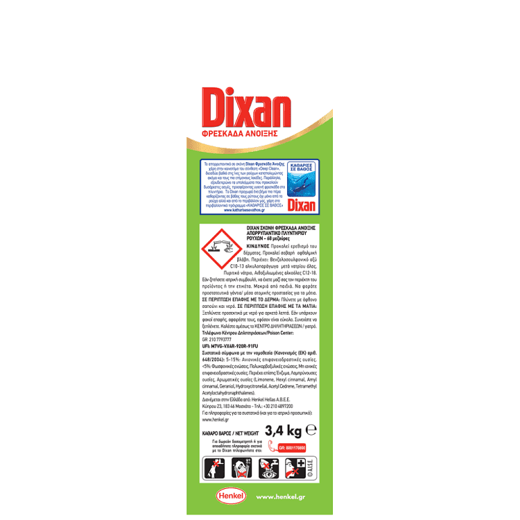 Dixan Απορρυπαντικό Πλυντηρίου Φρεσκάδα Άνοιξης Σκόνη 68μεζ 3,4kg