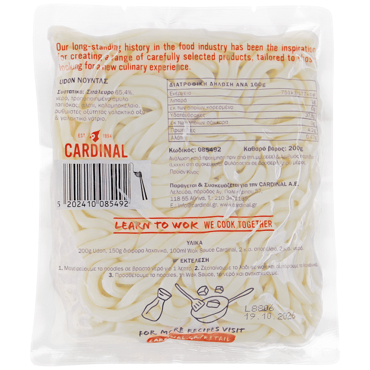 Cardinal Udon Noodles 200gr