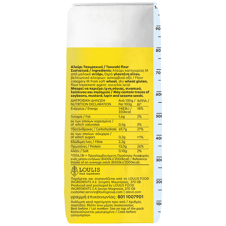 Μύλοι Αγίου Γεωργίου Αλεύρι για Τσουρέκι 1kg