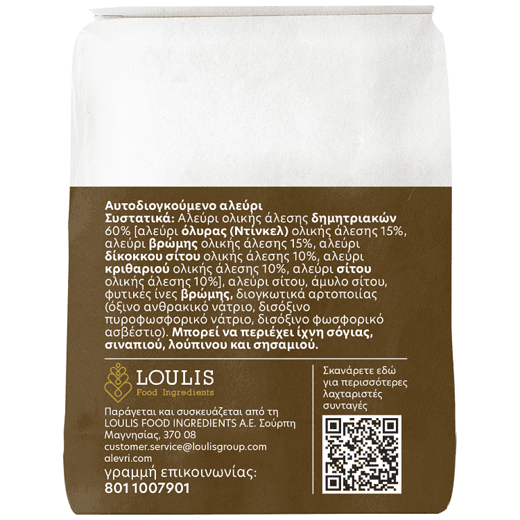 Φαρινάπ Αλεύρι Με 5 Δημητριακά 500gr