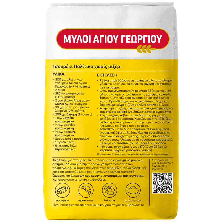 Μύλοι Αγίου Γεωργίου Αλεύρι για Τσουρέκι 1kg