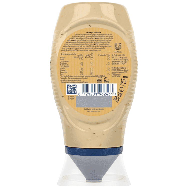 Hellmann's Σάλτσα Κοτόπουλου 250ml