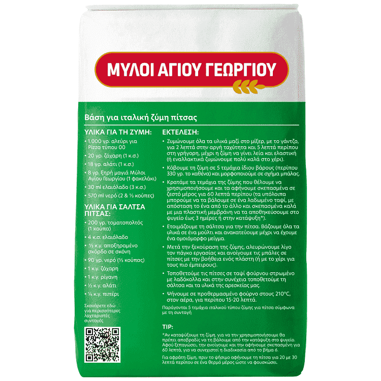 Μύλοι Αγίου Γεωργίου Αλεύρι Για Πίτσα 1kg