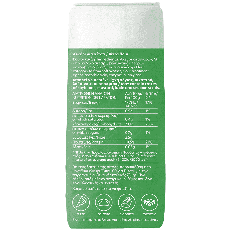 Μύλοι Αγίου Γεωργίου Αλεύρι Για Πίτσα 1kg