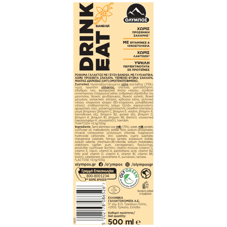 Όλυμπος Drink Εat Βανίλια 4% 500ml