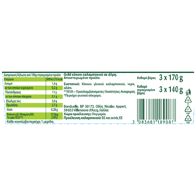 Bonduelle Καλαμπόκι Οικογενειακή Συσκευασία 3x170gr