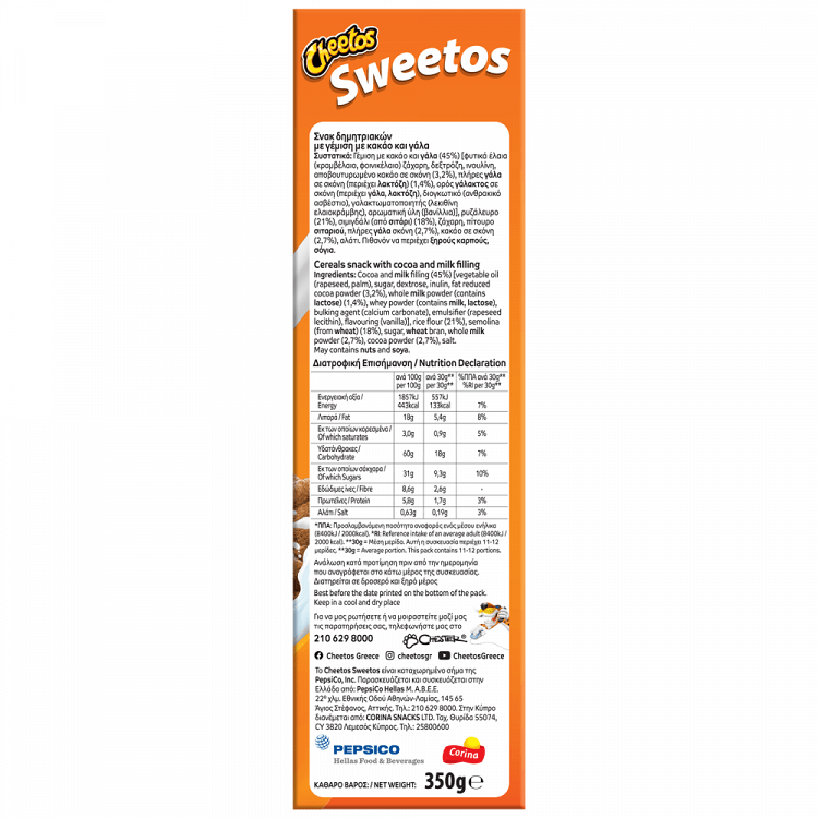 Cheetos Sweetos Δημητριακά Κακάο Γάλα 350gr