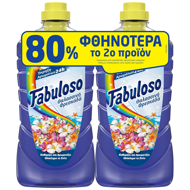 Fabuloso Υγρό Καθαριστικό Θάλασσα 1lt -80% Στο 2ο τεμ