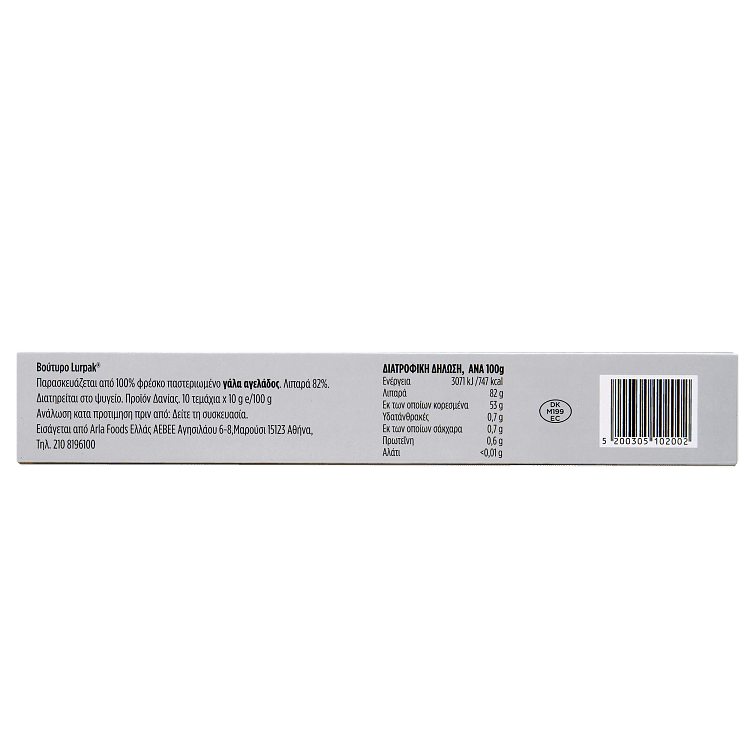Lurpak Βούτυρο Ανάλατο Μερίδες 10x10gr