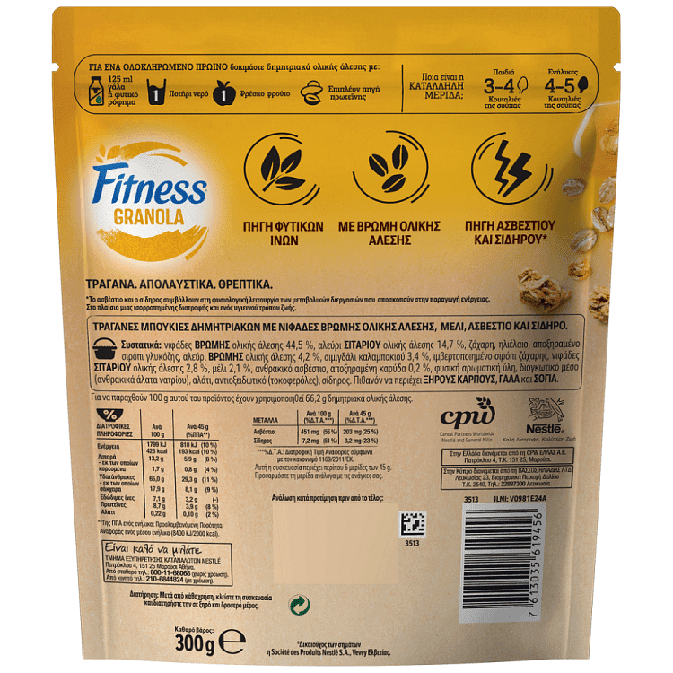 Fitness Granola Honey Cerbag 300gr