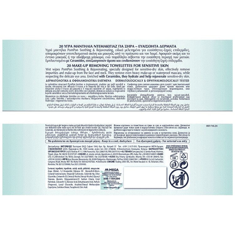 Pom Pon Υγρά Μαντηλάκια Ντεμακιγιάζ Eyes 7 Face 2x20τεμ