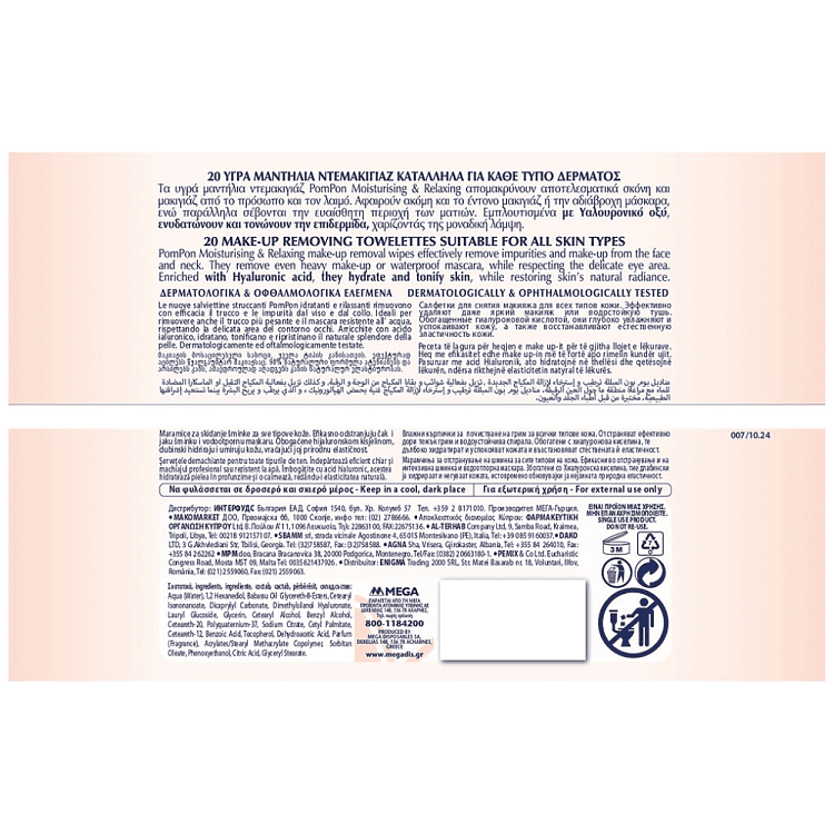 Pom Pon Υγρά Μαντηλάκια Ντεμακιγιάζ 2x20τεμ