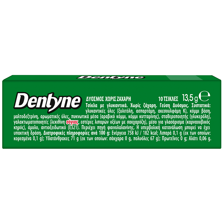 Dentyne Τσίχλες Δυόσμος Χωρίς Ζάχαρη 14g