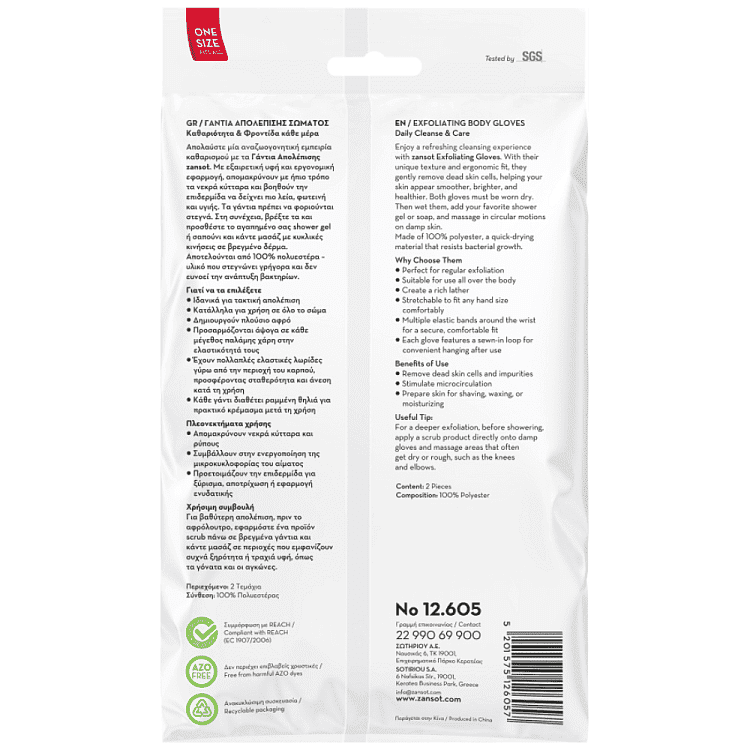 Zansot Γάντια Απολέπισης Σώματος 2τεμ