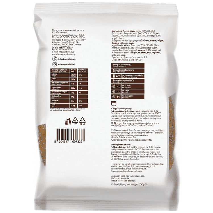 Αλιμπινίσης Λευκό Κουλούρι Θεσσαλονίκης Κατεψυγμένο 200gr 2τεμ