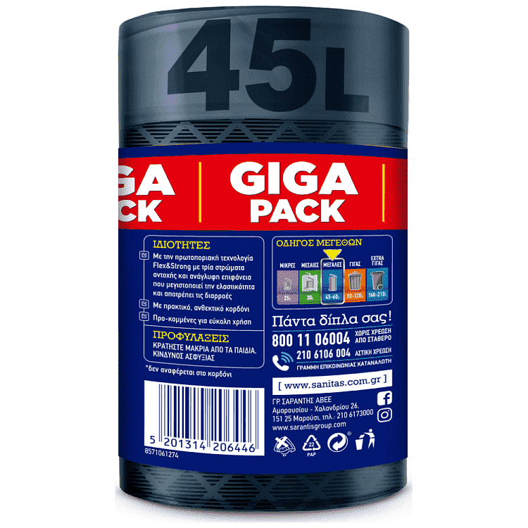 Sanitas Flex & Strong Σακούλες Απορ. με Κορδόνι 45l Large Gigapack 30τεμ