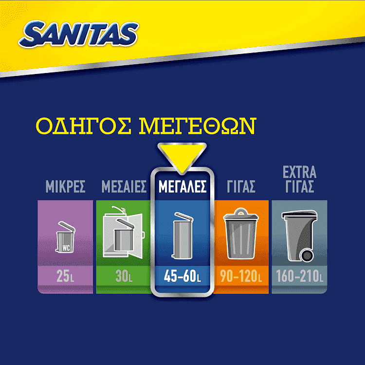 Sanitas Flex & Strong Σακούλες Απορ. με Κορδόνι 45l Large Gigapack 30τεμ