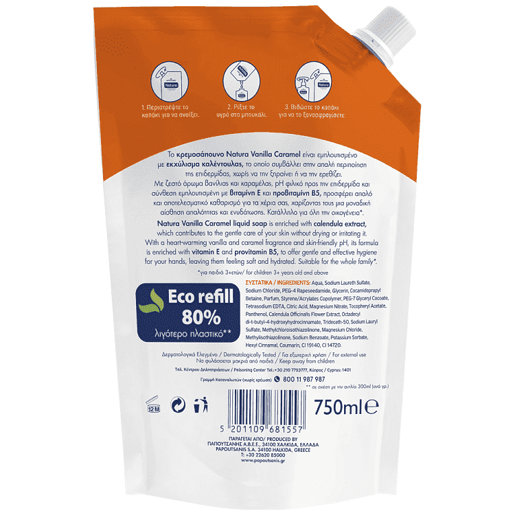 Natura Vanilla-Caramel Κρεμοσάπουνο Ανταλλακτικό 750ml