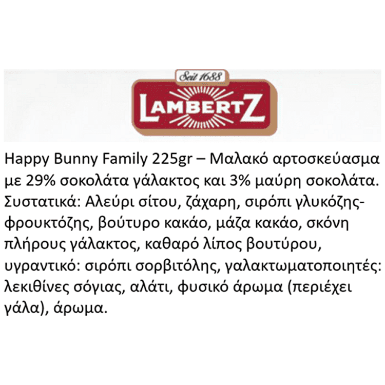 Lambertz Happy Bunny Family Επικάλυψη Σοκολάτας 225gr