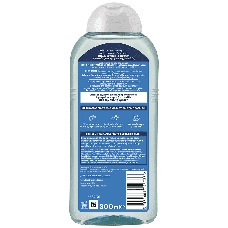 LE Petit Marseillais Σαμπουάν Κατά της Πιτυρίδας 300ml