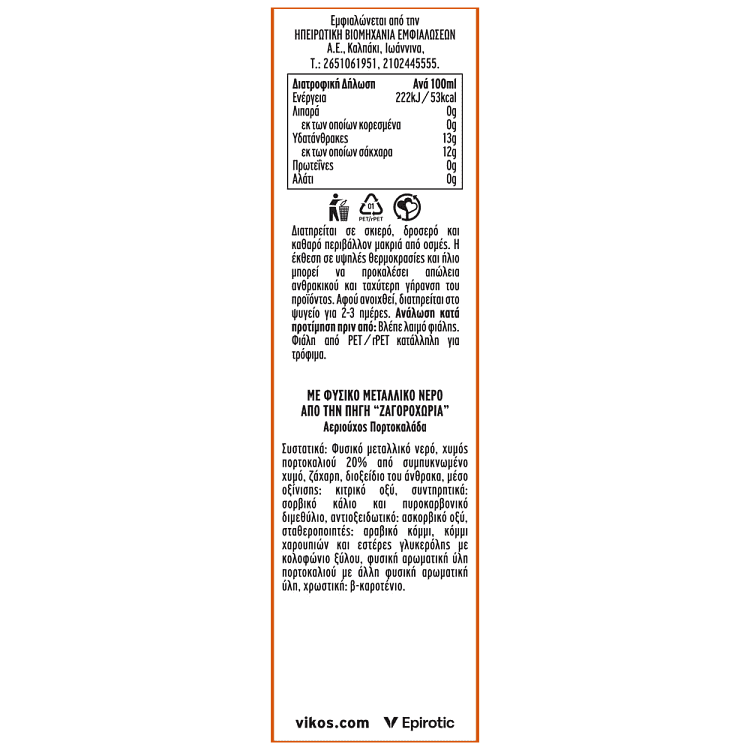 Βίκος Πορτοκαλάδα 1,5lt 6τεμ